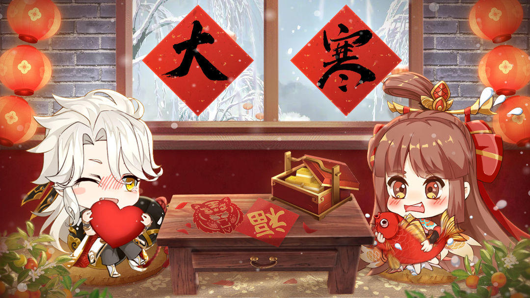 河图寻仙记 | 【大寒】岂可无杯酒，欲致多多恨未能。