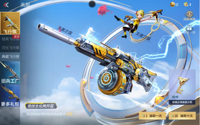 重温霰弹枪王者！冰霜夺宝携王者之霆-冰霜奇迹抢先看