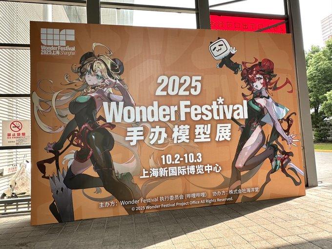 《崩坏：星穹铁道》新作手办模型亮相“WF上海2025”！