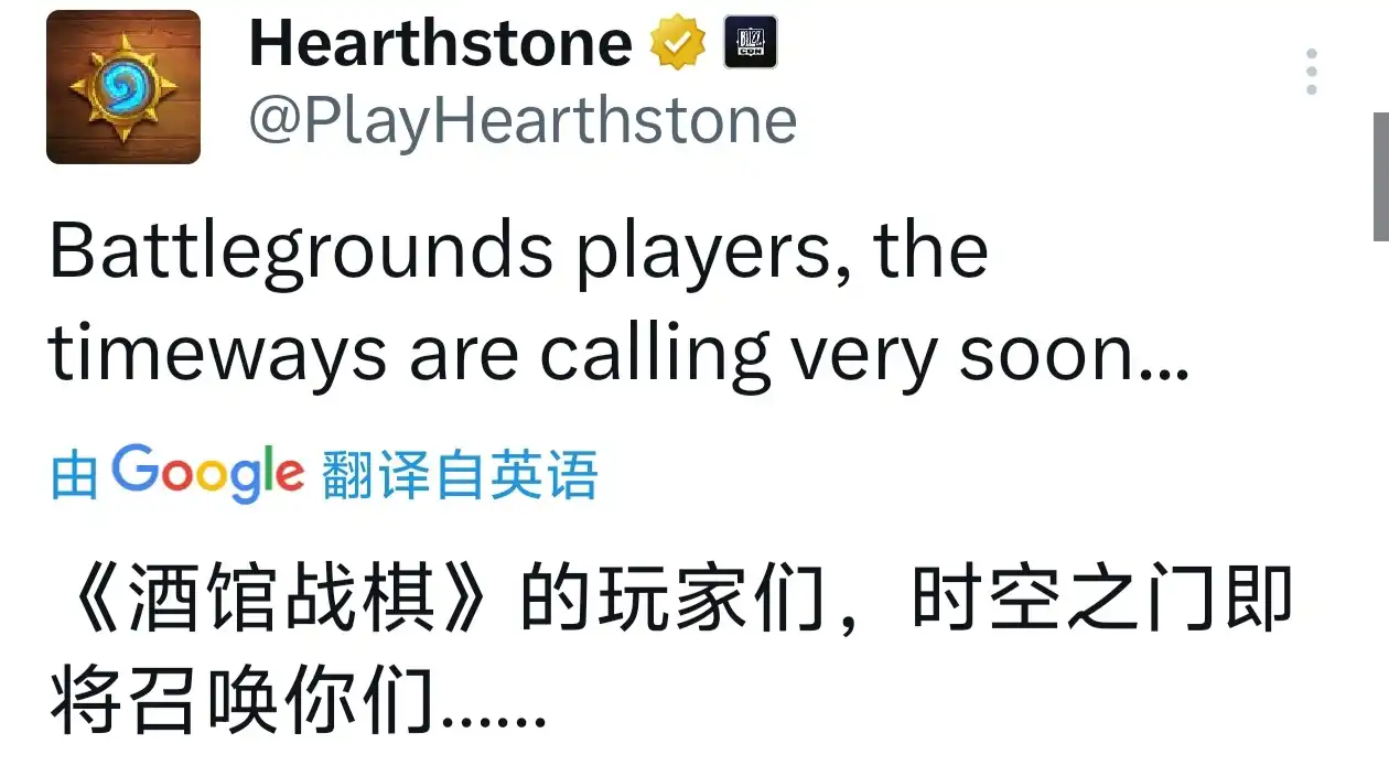 炉石34.2补丁前瞻 战旗更新