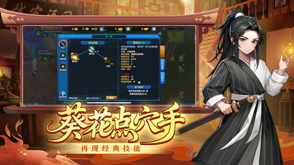 《武林外传十年之约》8月8日公测开启，同福客栈礼包码开启武侠梦