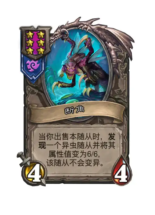 炉石34.0补丁【酒馆】