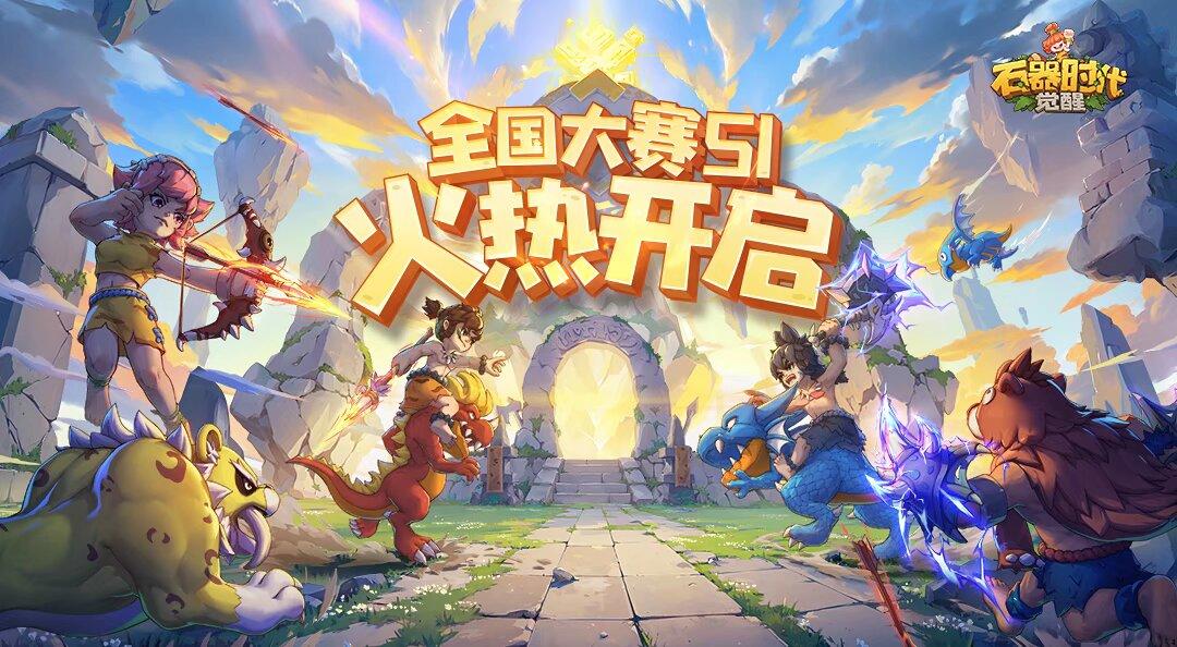 全国大赛-晋级赛趣味赛报