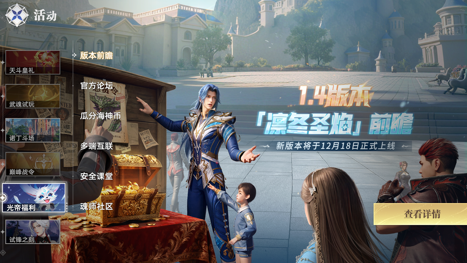 【终极版】凛冬圣焰1.4准备清单，照着做更新当天直接起飞