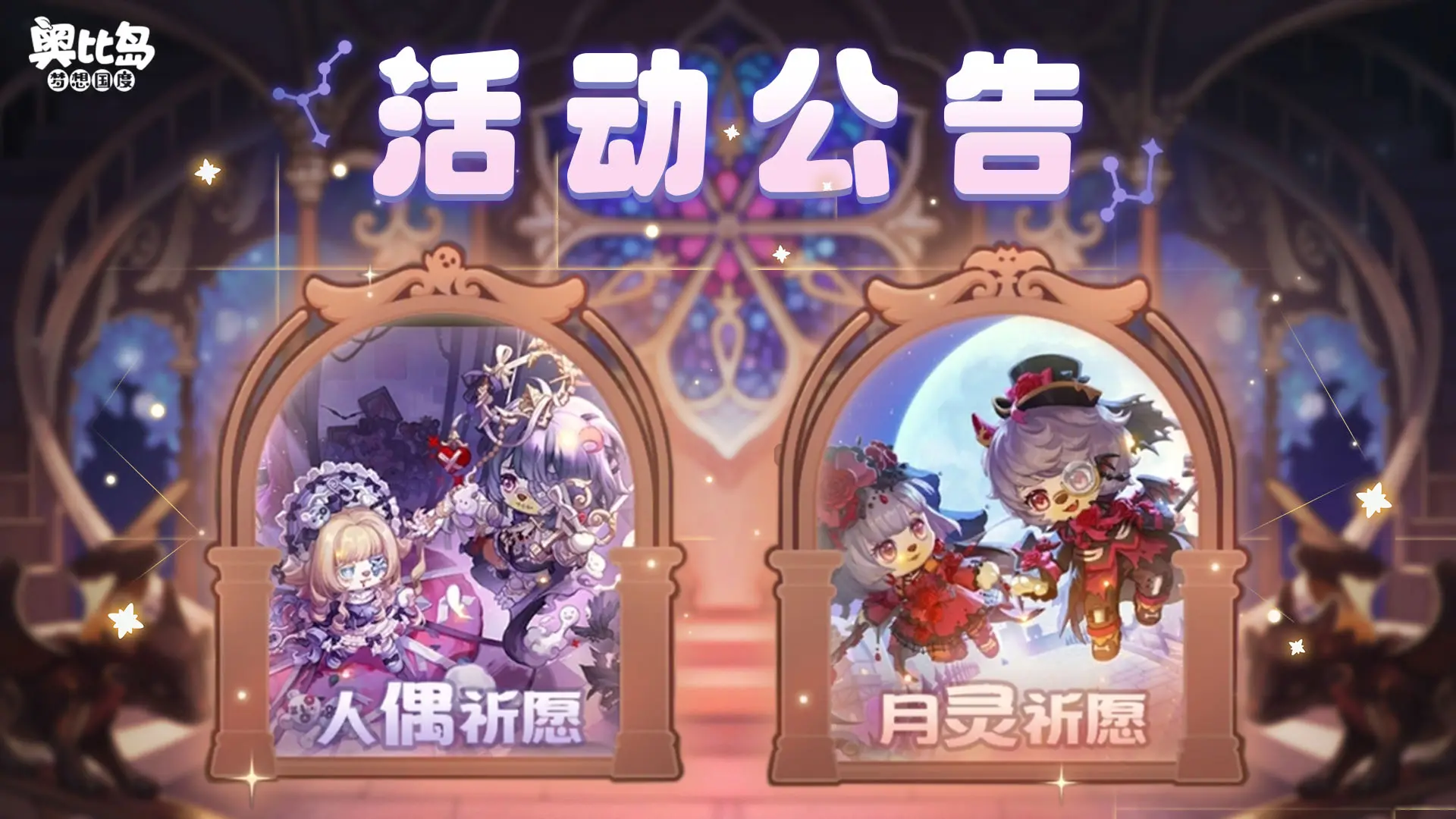 「祈愿彩蛋」双池复刻活动公告