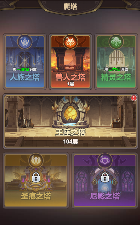 【光隙解语】玩法介绍｜从零开始，全面了解爬塔系统！