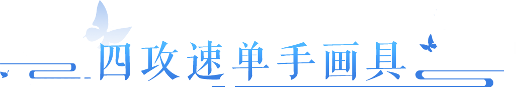 耗时一年打造的极品刀客神器？攻速与最大攻击一起挑战极限！