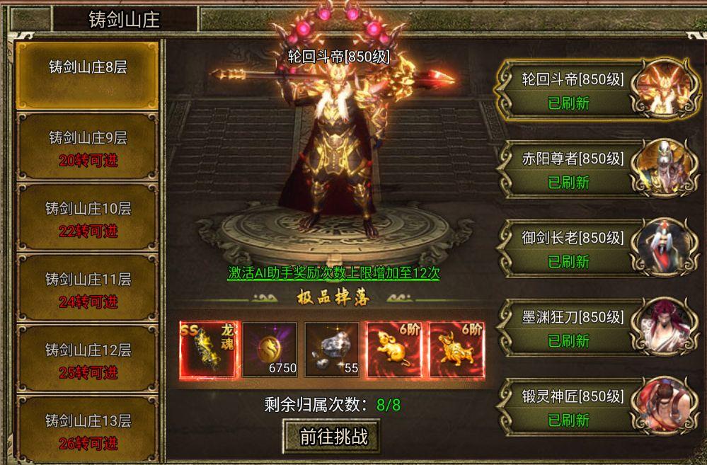 【梵天巨翼】萌新速通攻略