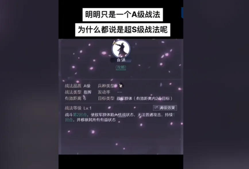 这个战法很强吗？丨率土星推计划星耀奖第三十二期优秀作品展