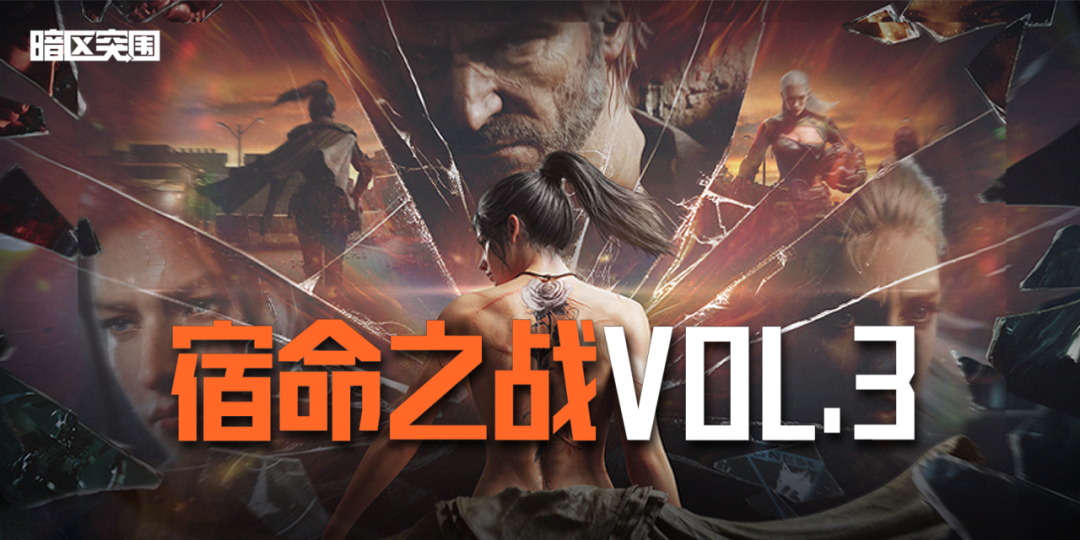 同人漫画丨宿命之战Vol.3 背叛