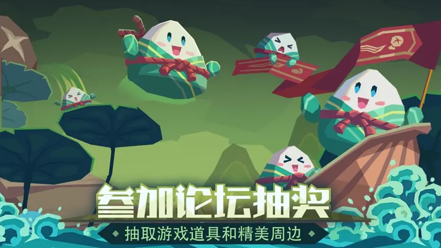 🎁【福利】“粽”情端午，好运接“粽”而来！参与抽周边好礼！