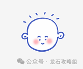 【龙石战争】s5兵种克制关系图截图