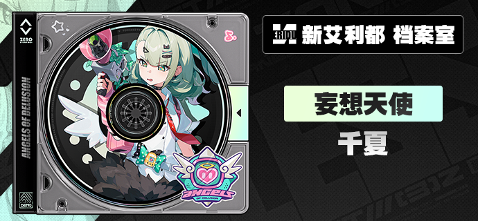 代理人档案丨千夏