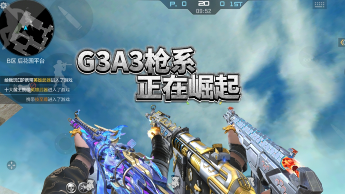 G3A3系列逐渐崛起，高额伤害小图必备！