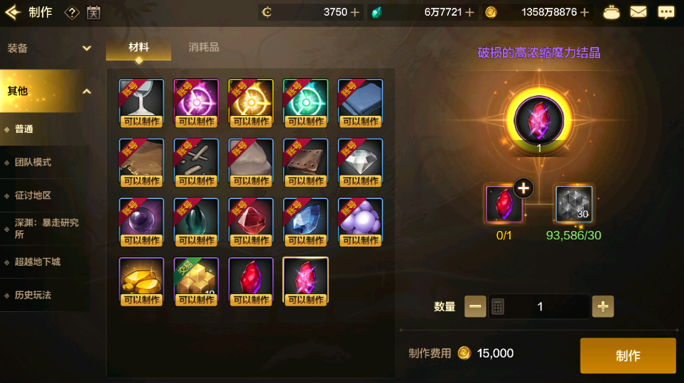 魔力结晶兑换功能限期开启，哪些道具值得兑换？