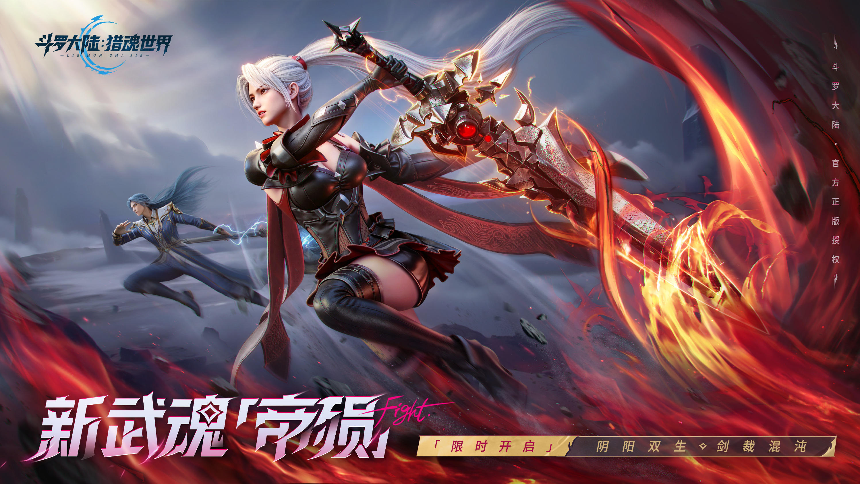 活动公告 |「剑落帝殒」限定卡池活动即将开启，「蓝银圣临」返场