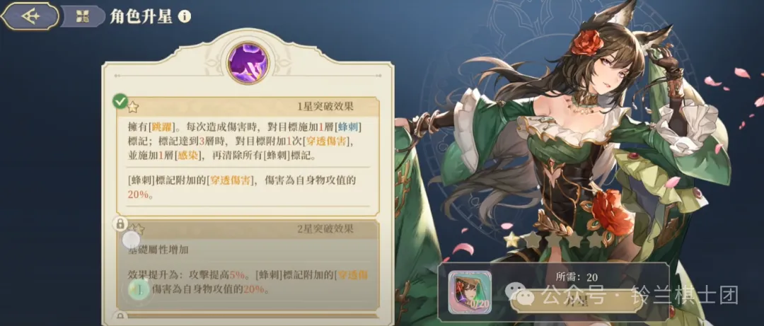 情报 | 夏可露露台服实装，补强明显——实机技能前瞻