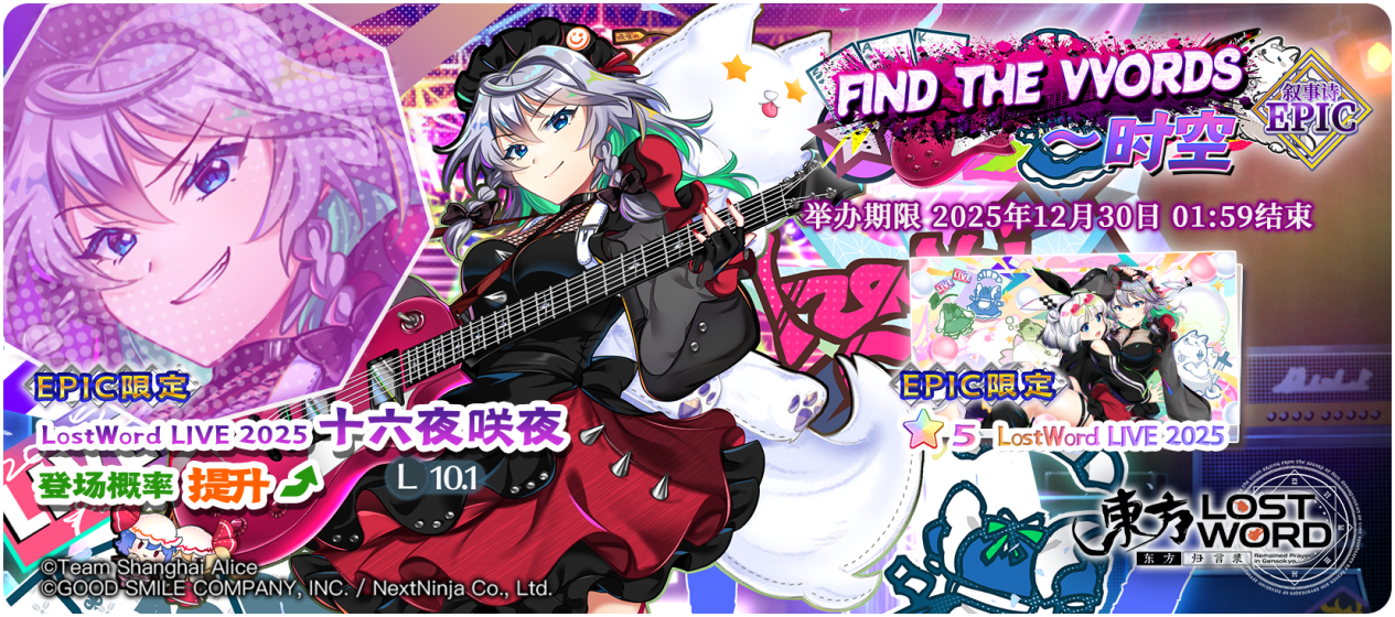 【12月16日祈愿更新公告】