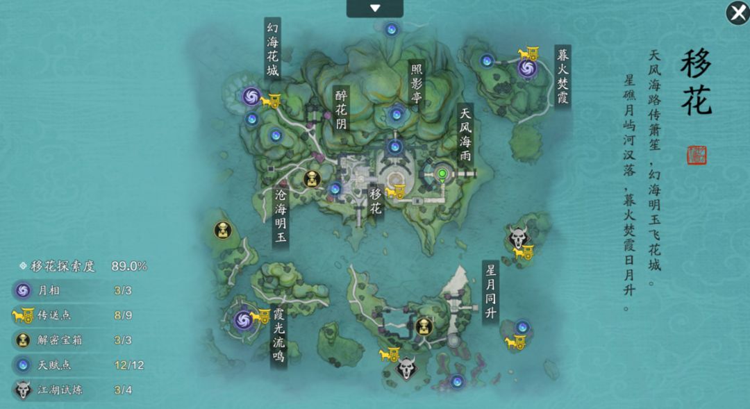 最漂亮的探索地图来啦“移花”探索全攻略- 天涯明月刀手游刀妃的攻略锦囊