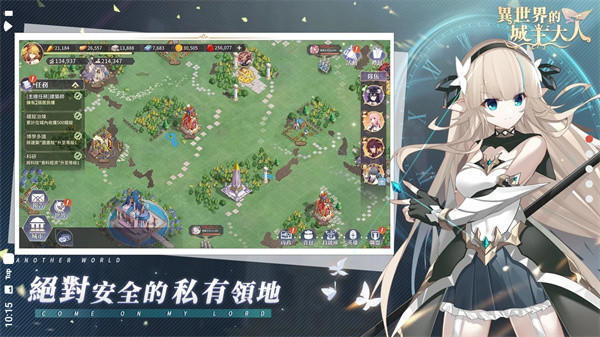 异世界的城主大人兑换码分享