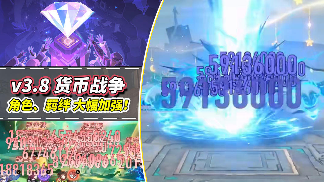 【V3.7攻略】货币战争更新解析｜多种羁绊、角色大幅加强！