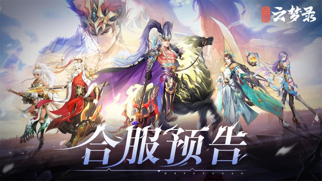 12月15日合服公告