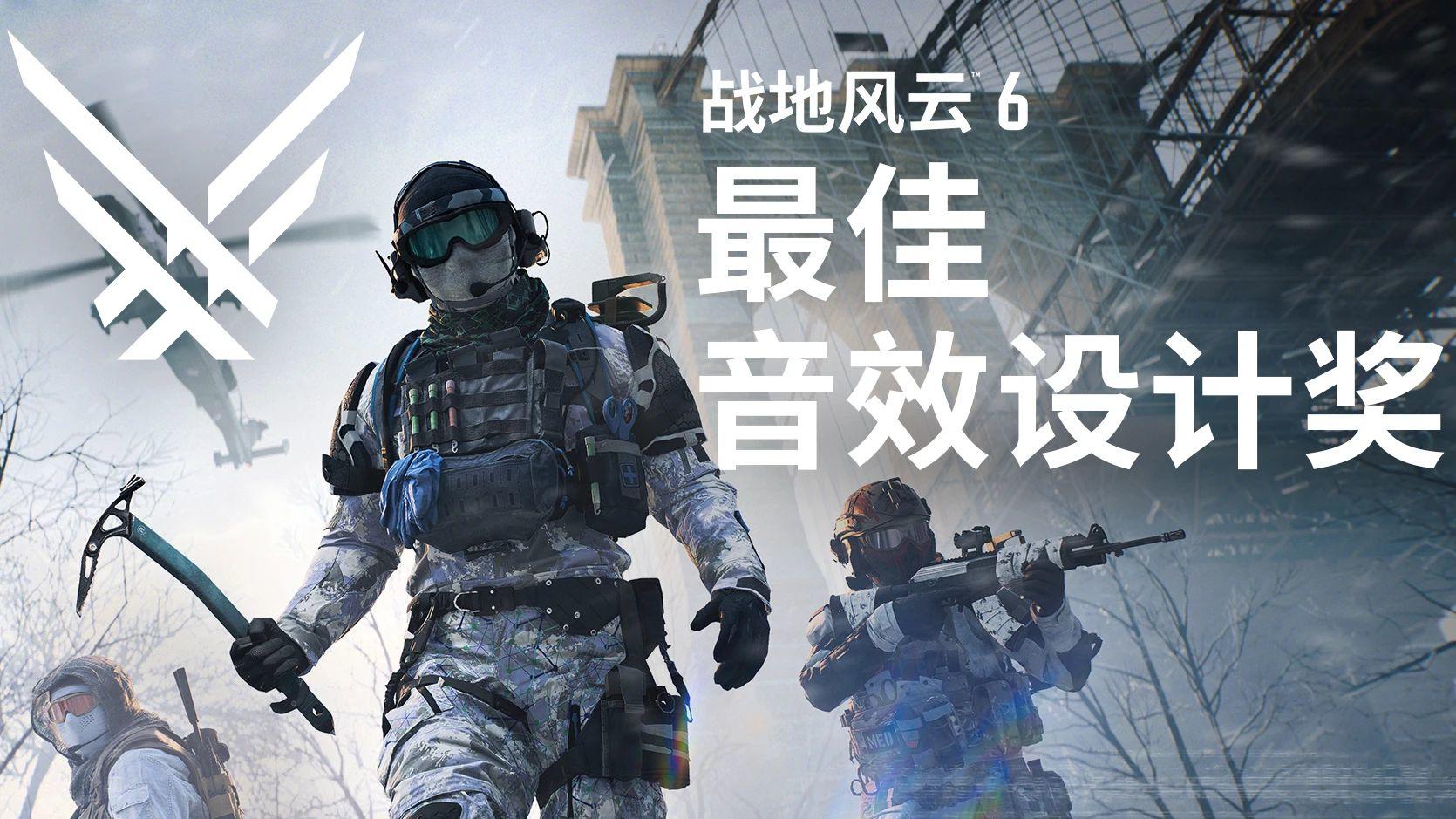 《战地风云™ 6》一代人有一代人的薯条可以捞