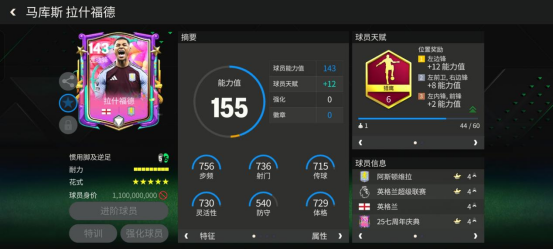 FC重量级丨西甲新赛季首轮看点！皇萨竞三雄新援亮相！（上）