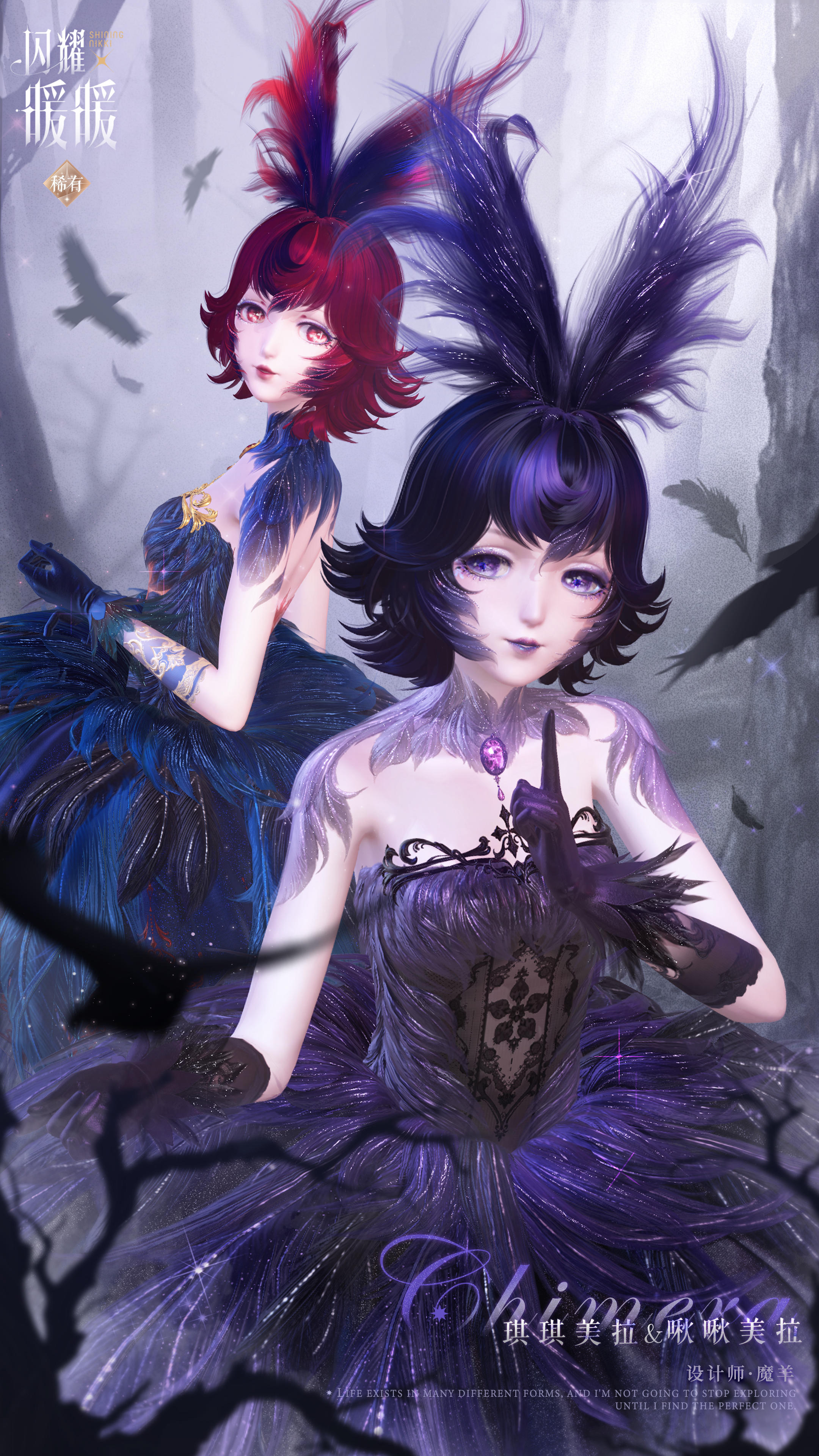 【限定累充福利】稀有套装-琪琪美拉 | 11月6日更新