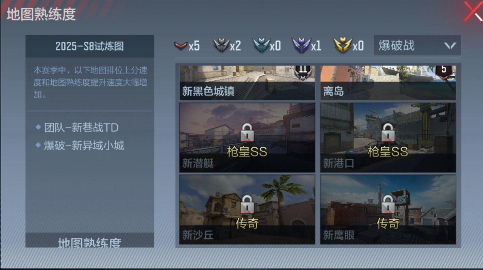 十周年庆排位新赛季上线，新鹰眼A点攻防策略与武器推荐