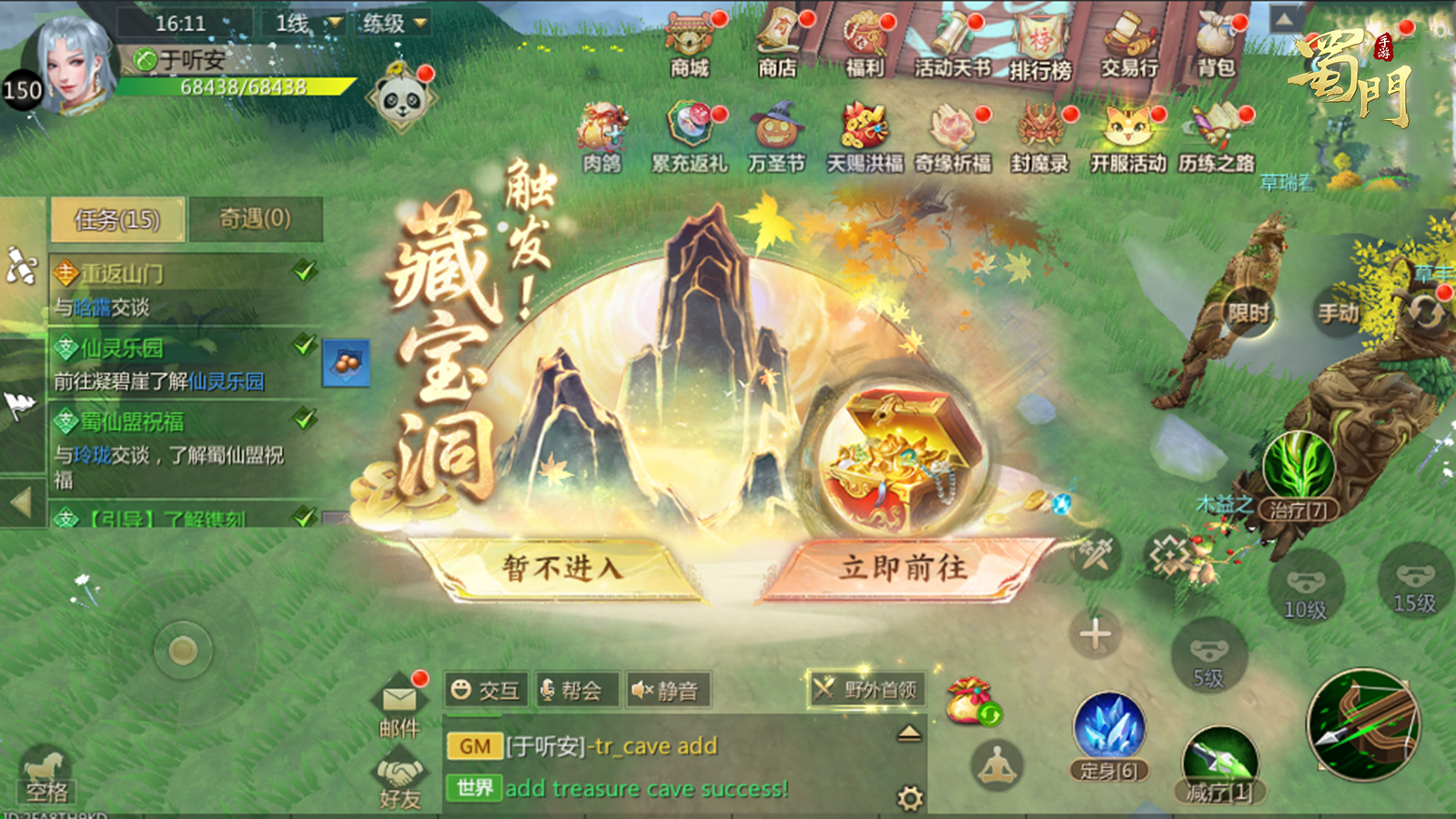 【版本爆料】救命！更新后我的背包能装下整个蜀仙盟了！