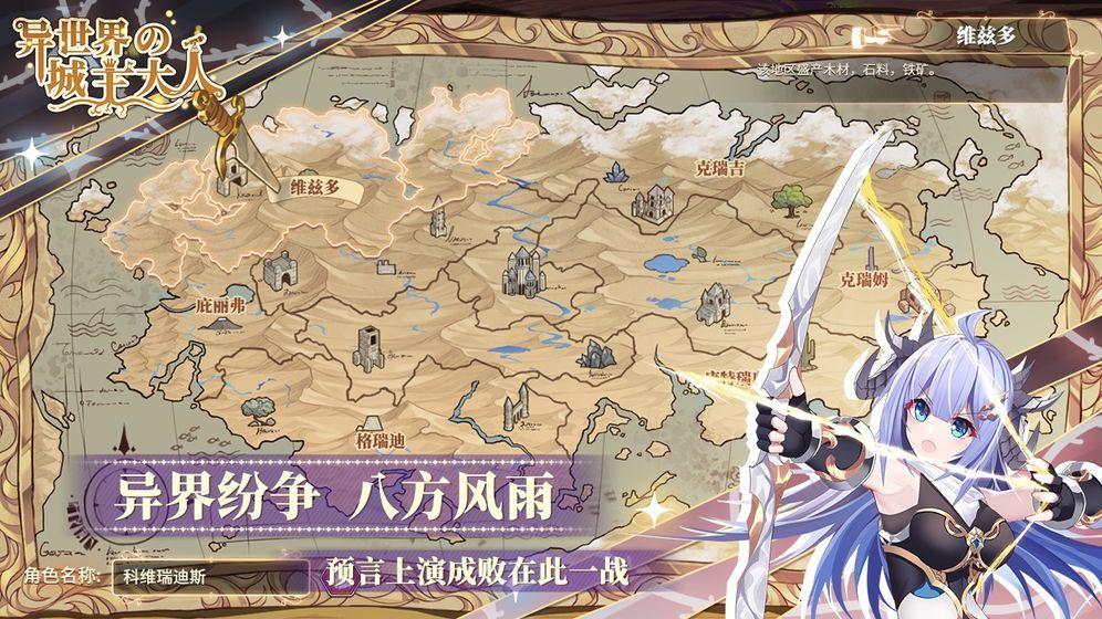 异世界的城主大人兑换码分享