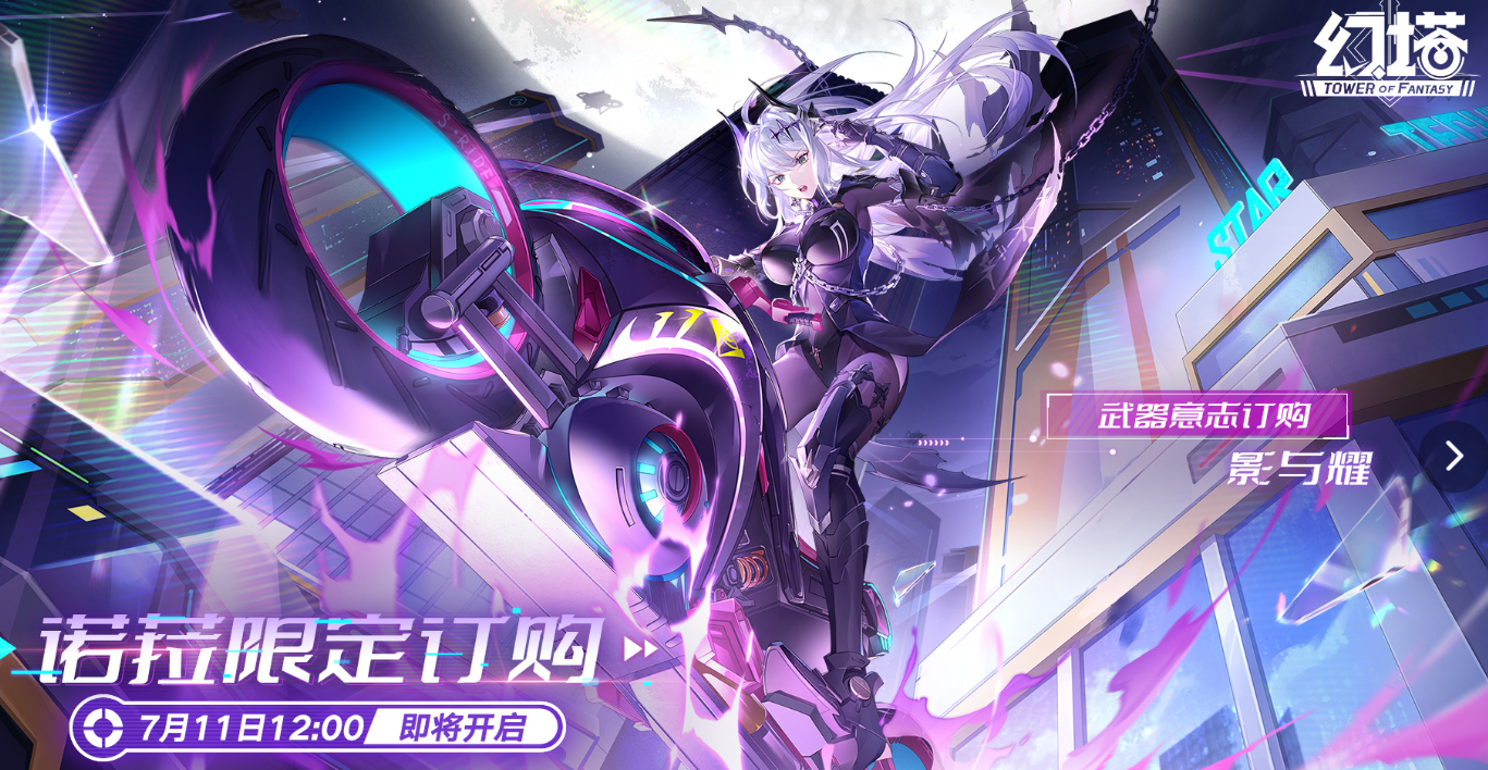 幻塔诺菈即将上线，真实身份竟是联邦特工？骑摩托车揍人超带感！