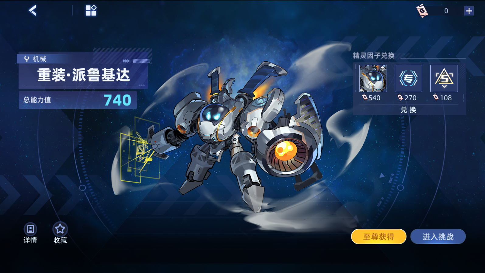 《赛尔号巅峰之战》版本更新指引——2025.11.14