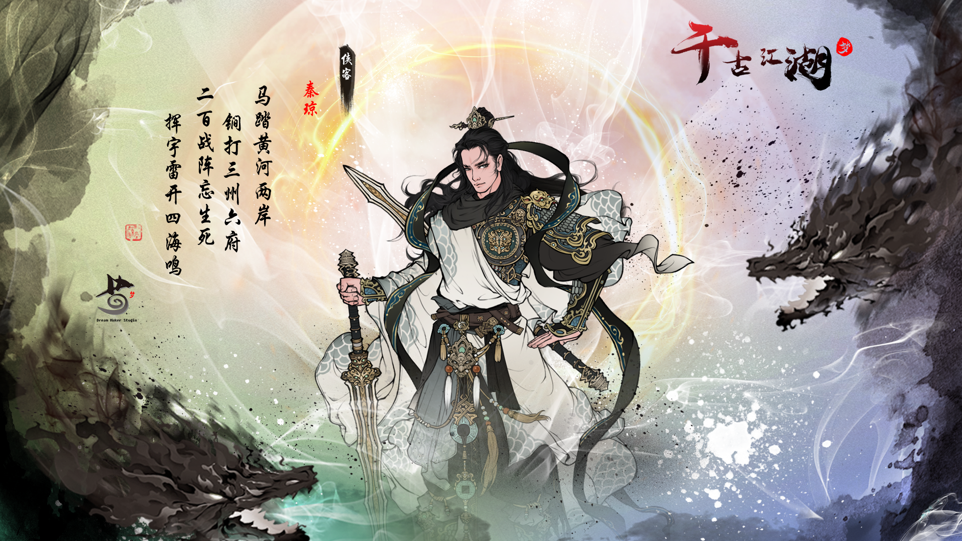 🔥 【掌门授业·百战有礼】