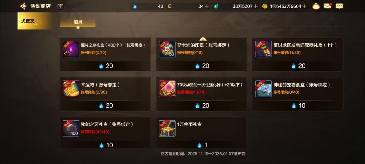 精打细算备战新职业：圣职者（男），省下海量资源