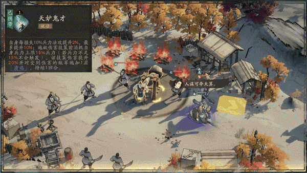 运筹帷幄，谋定神州！策士系小队攻略奉上！