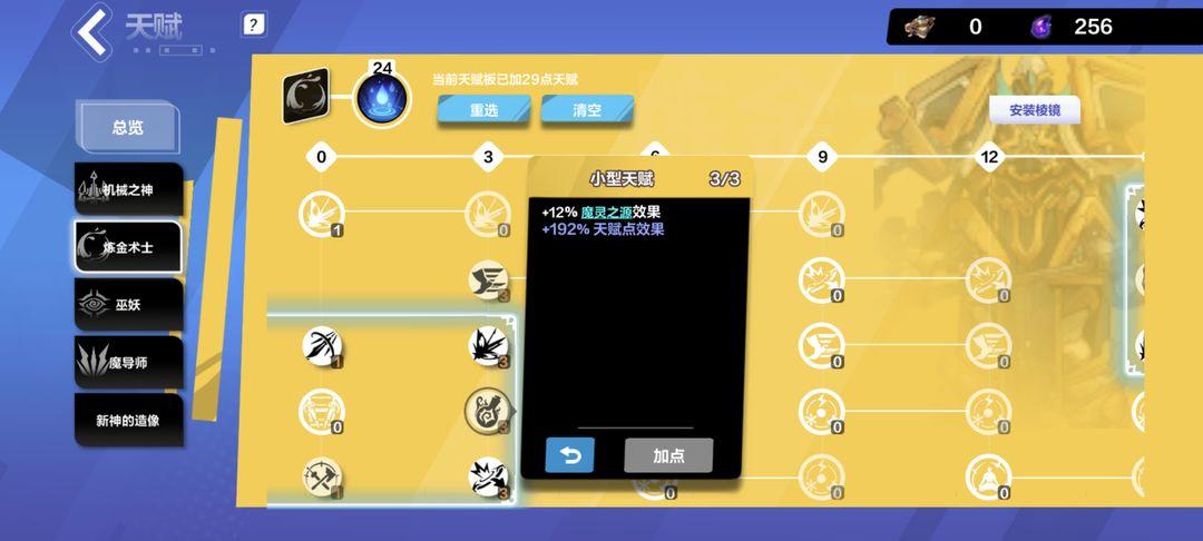 SS10魔灵2新手攻略