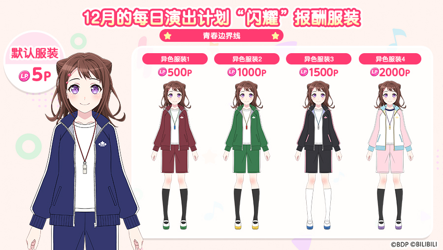 12月演出计划即将开启！