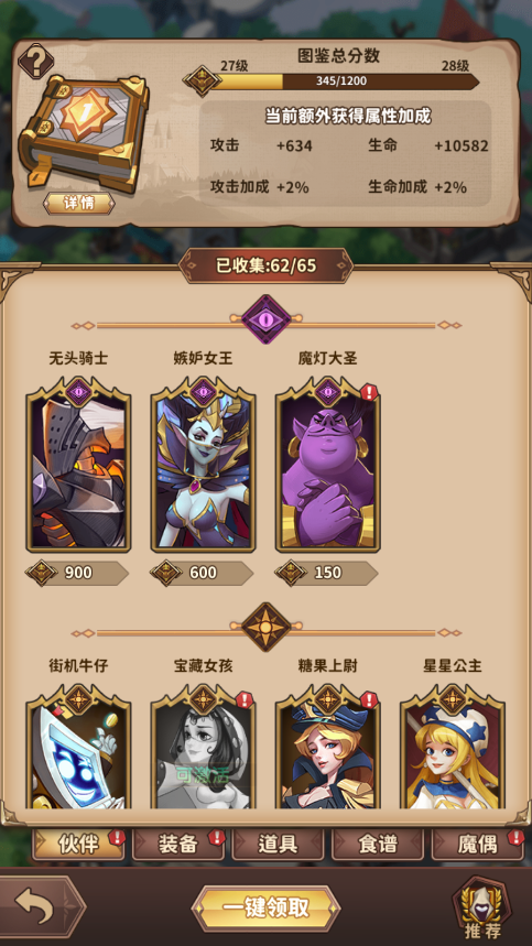 《决战地牢》惊奇展览馆介绍