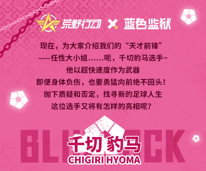 光般速度的绝对掌控，挣脱枷锁的他重新回归！
