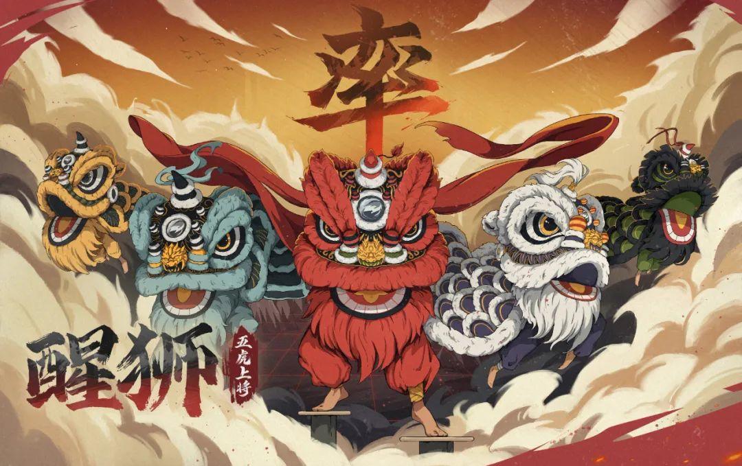 龙年新春赛博醒狮大戏来袭！祝各位主公龙行龘龘，前程朤朤！ - 率土之滨综合讨论 - TapTap 率土之滨论坛