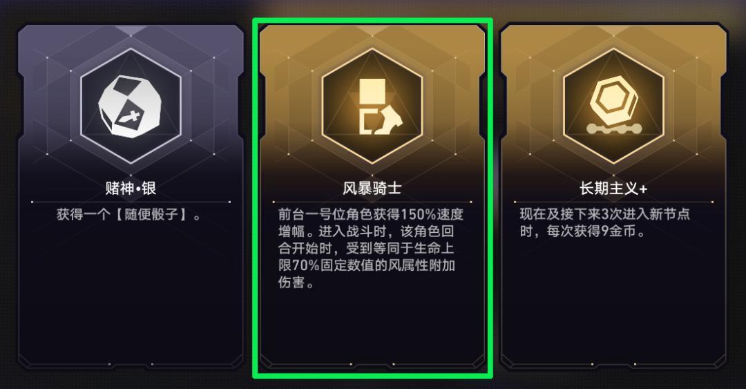 崩铁：风暴骑士阿格莱雅保命方法