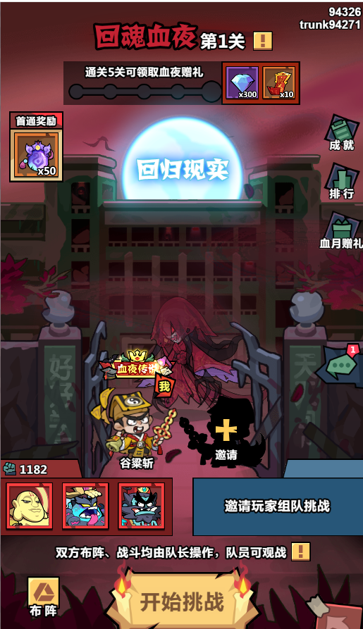 【更新公告】新增副本回魂血夜，归墟幻海首期优化！