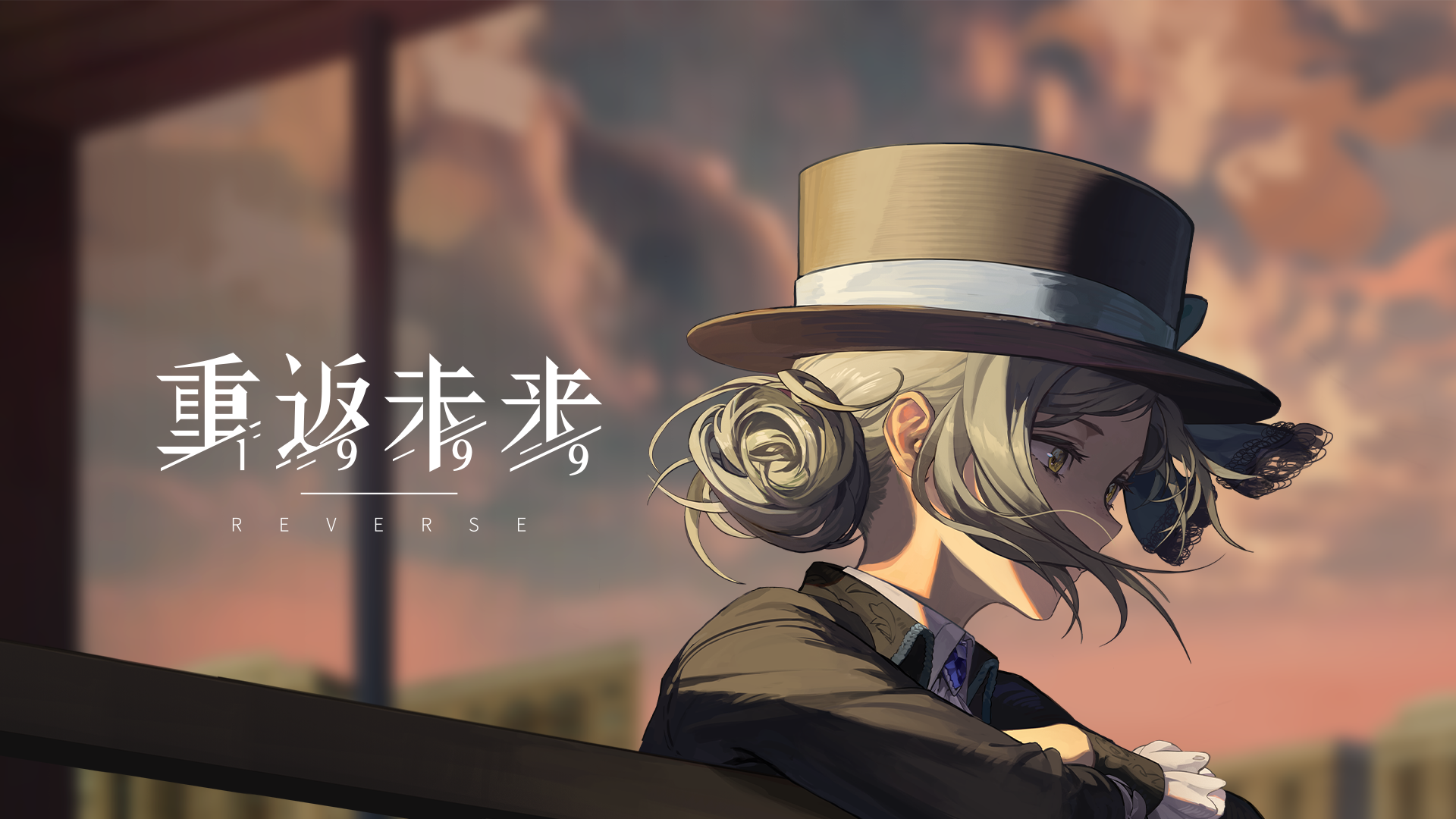 《重返未来：1999》开荒指南 & 最新礼包兑换码合集