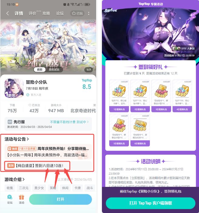 TapTap