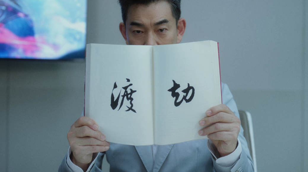 倒计时1天！小齐哥喊你回来玩《诛仙2》手游啦！