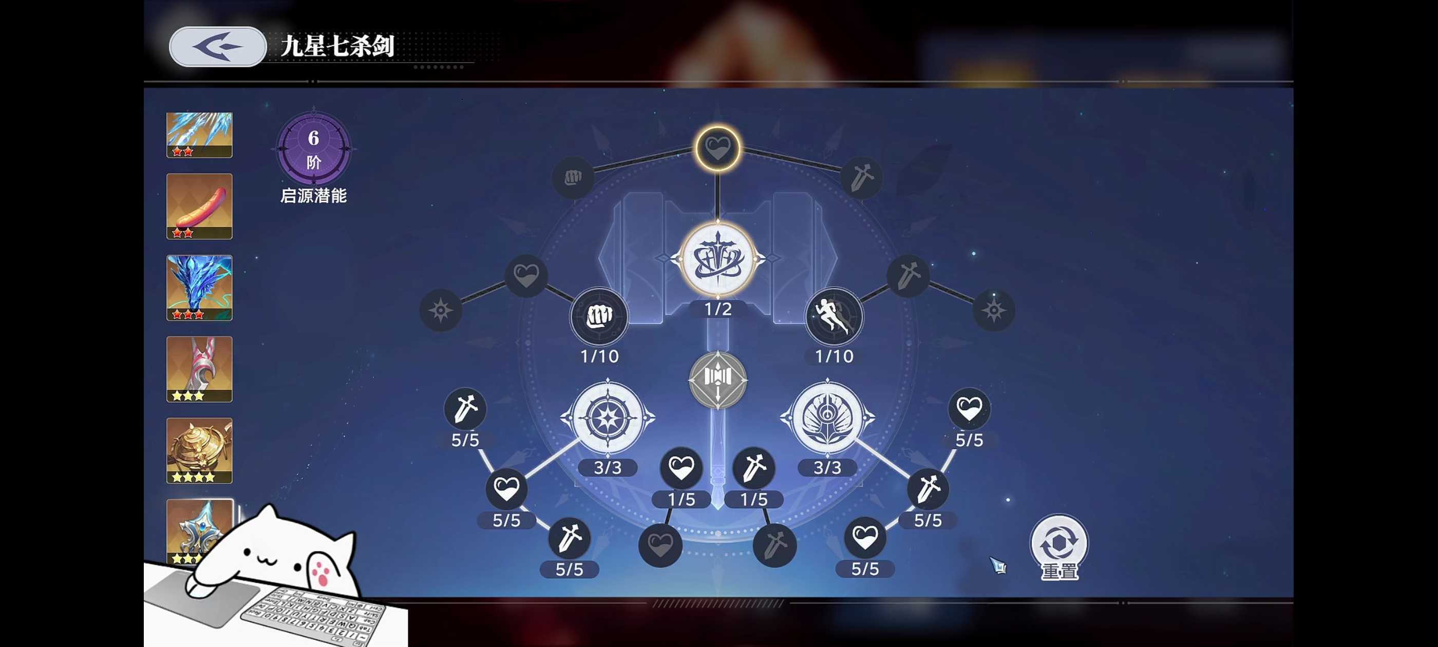 10个6阶仙草潜能平民共鸣攻略