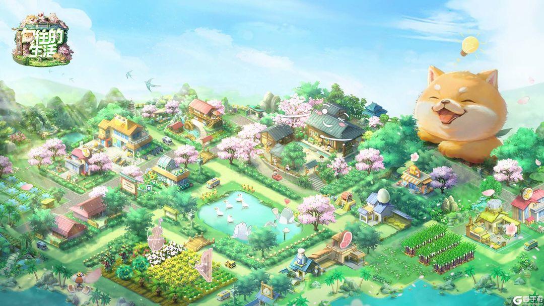 《向往的生活》游玩攻略及兑换码来啦！！！