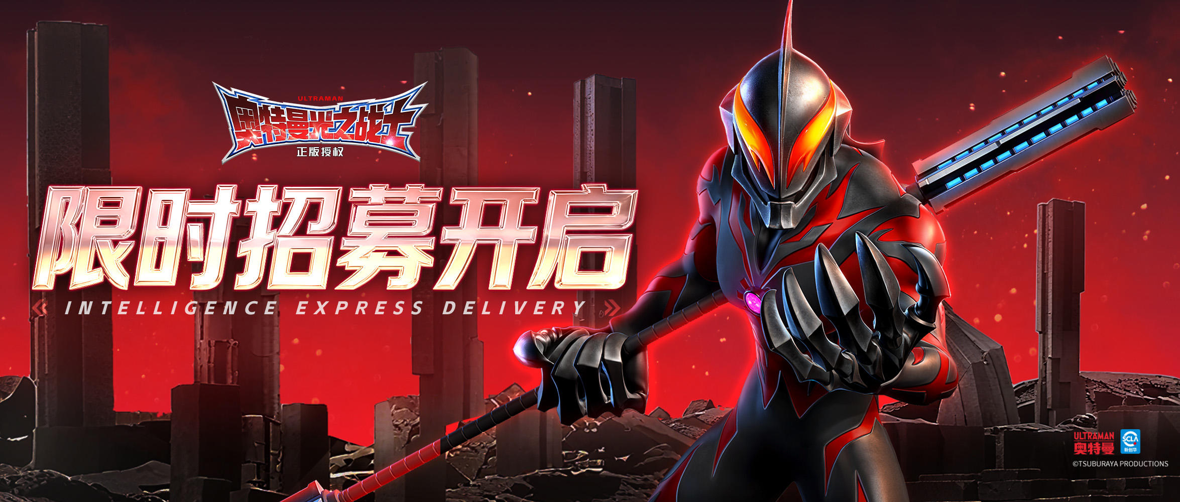 卡池更新丨限时重构·贝利亚奥特曼即将登场！